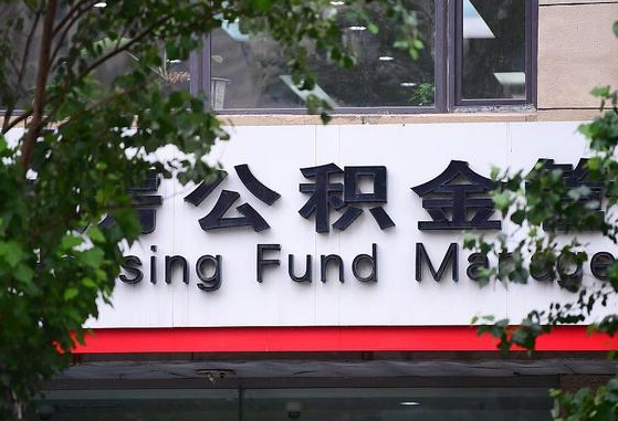 江门公积金可以找黄牛取出来吗（公积金 黄牛）